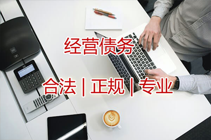 旌阳收债公司
